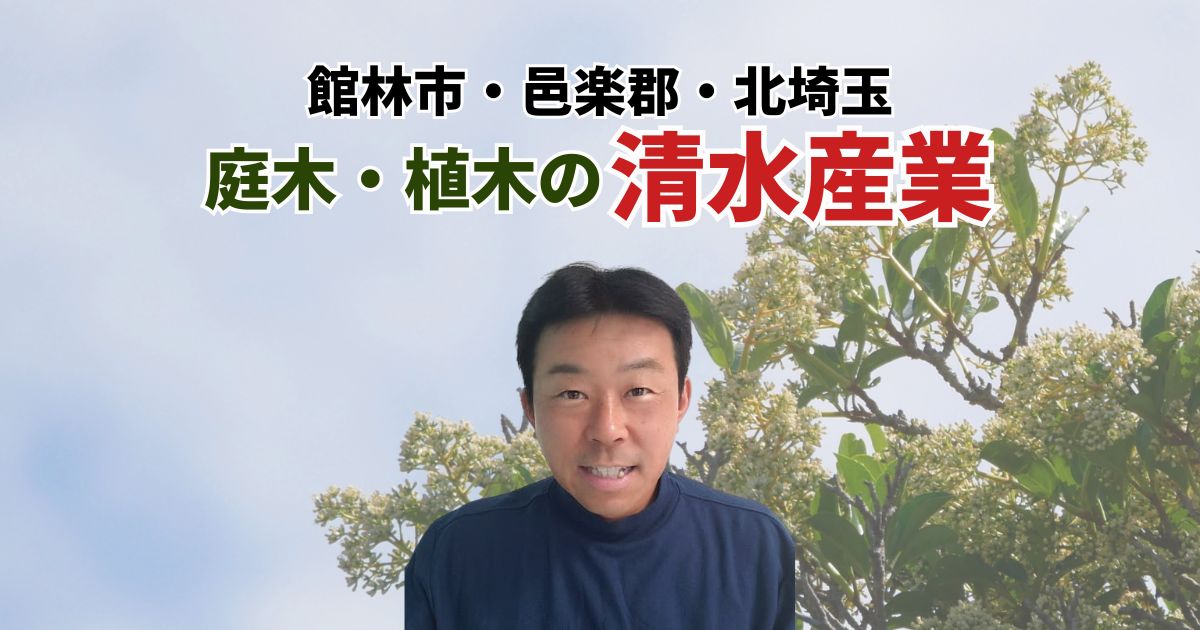 清水産業